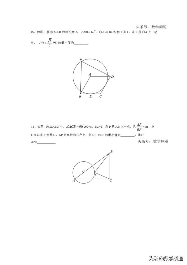 初中数学最值问题：以阿氏圆为背景的线段和最值问题