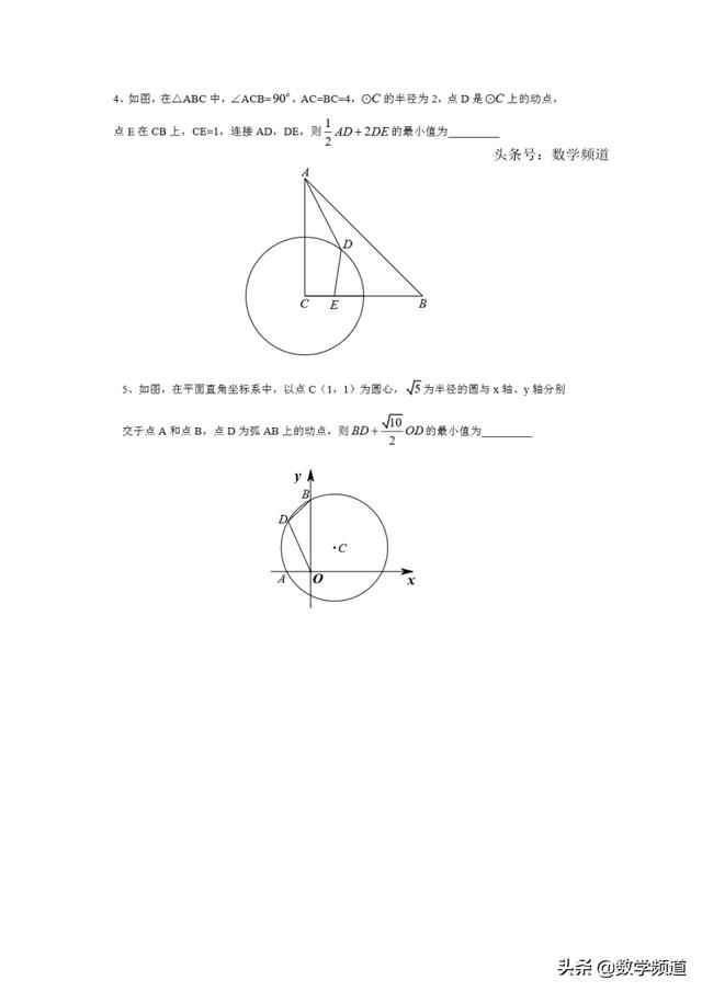 初中数学最值问题：以阿氏圆为背景的线段和最值问题