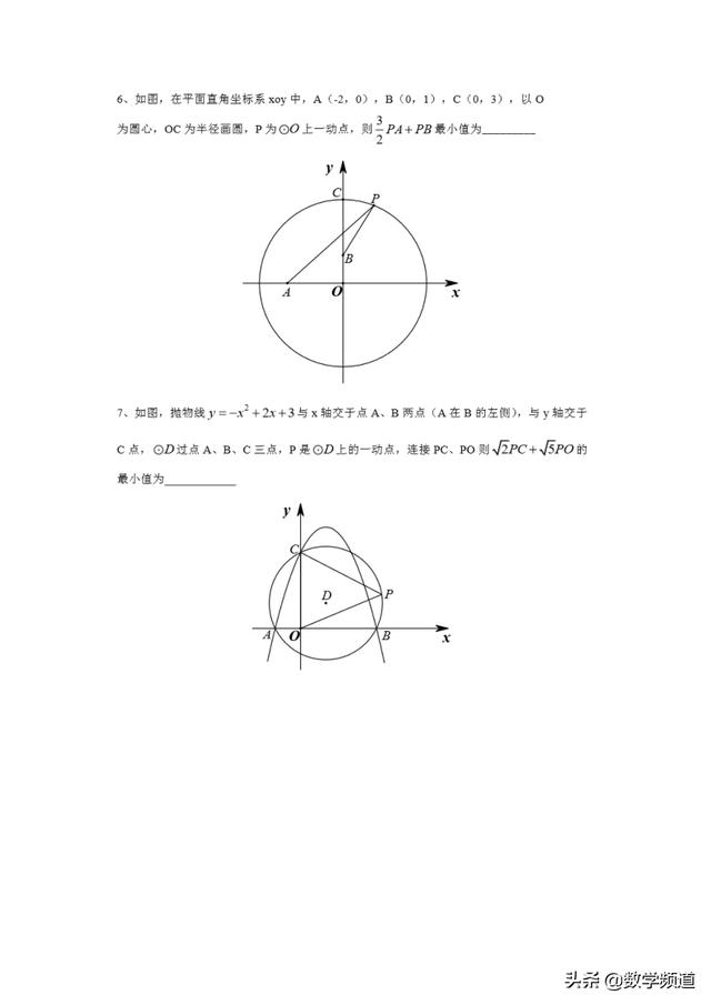 初中数学最值问题：以阿氏圆为背景的线段和最值问题