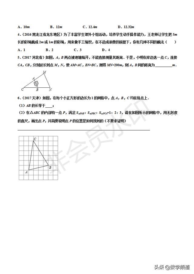 初中数学15个专题-（十四）方案设计问题