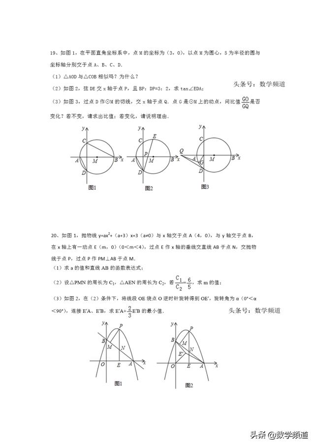 初中数学最值问题：以阿氏圆为背景的线段和最值问题