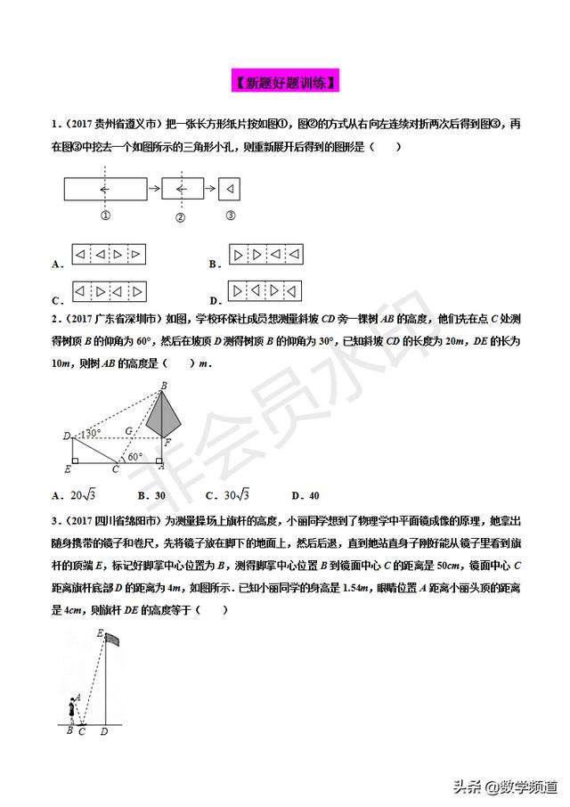 初中数学15个专题-（十四）方案设计问题