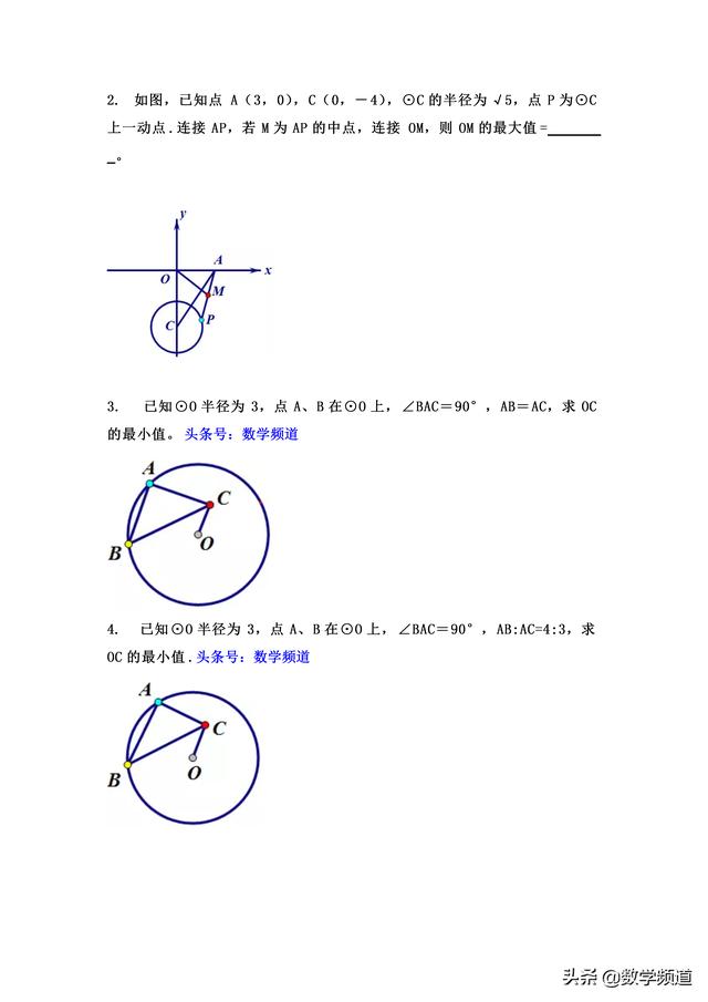 初中数学最值问题：圆的双动点最值问题