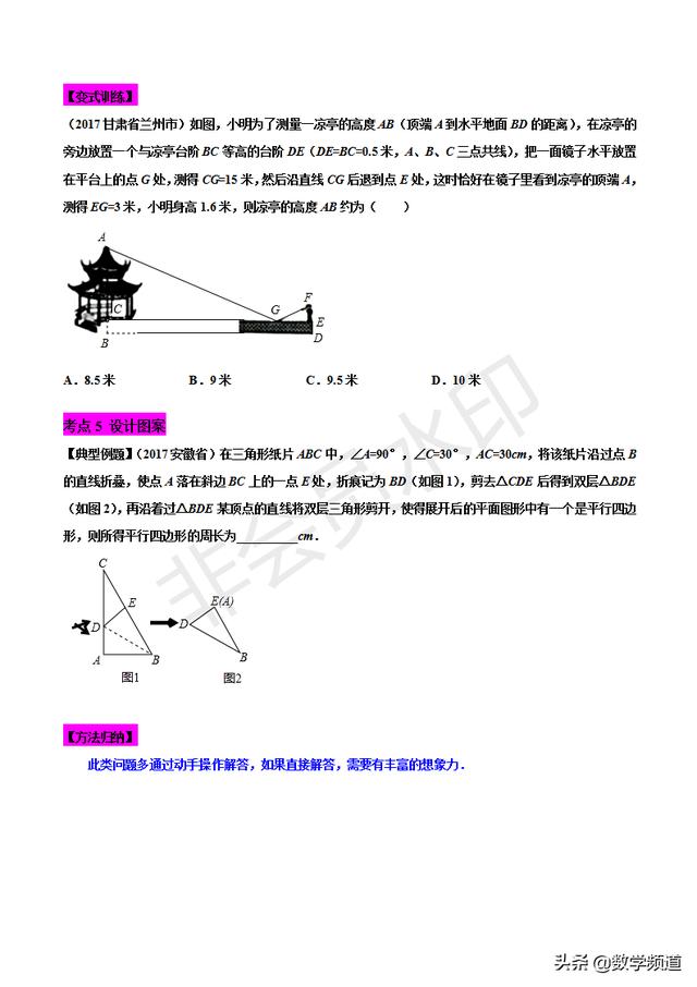 初中数学15个专题-（十四）方案设计问题