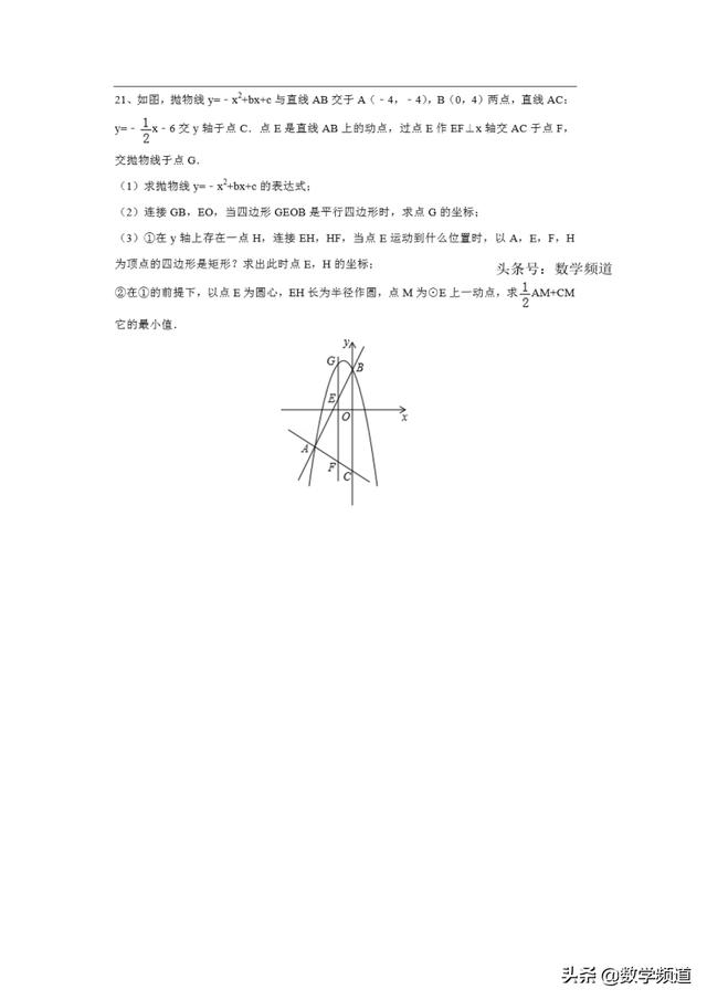 初中数学最值问题：以阿氏圆为背景的线段和最值问题