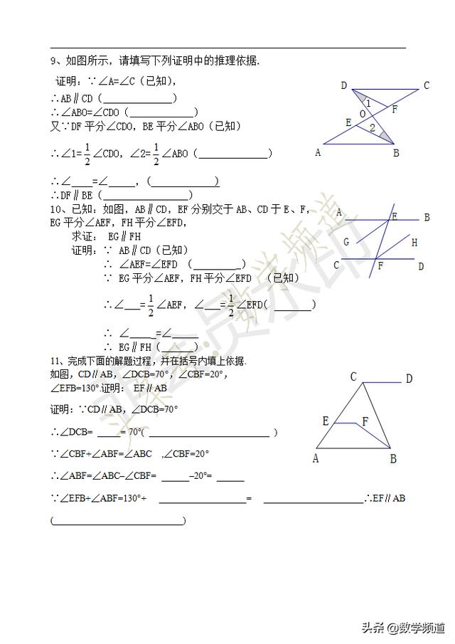 2019暑期七升八衔接班培训第一讲：相交线与平行线配套练习题