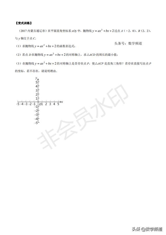 初中数学15个专题-（七）直角三角形问题