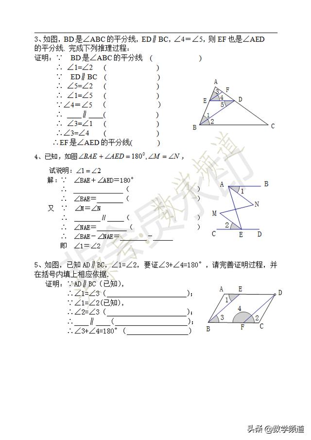 2019暑期七升八衔接班培训第一讲：相交线与平行线配套练习题