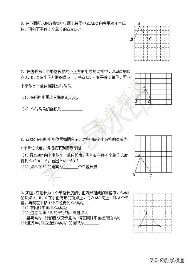 2019暑期七升八衔接班培训第一讲：相交线与平行线配套练习题