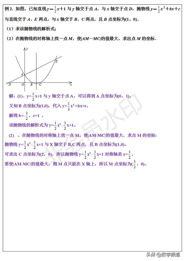 初中数学线段最值模型-三角形三边关系求最值