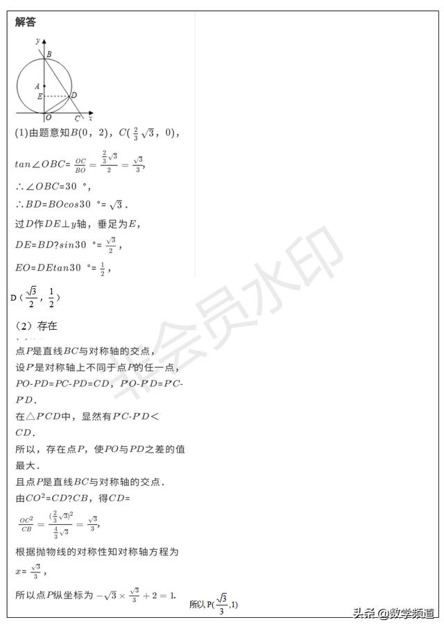 初中数学线段最值模型-三角形三边关系求最值