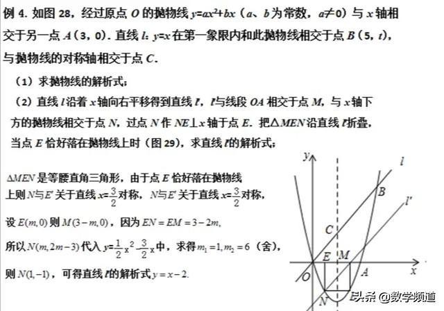 初中数学九年级：圆、二次函数重难点题型解析与点拨