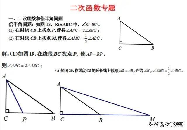 初中数学九年级：圆、二次函数重难点题型解析与点拨