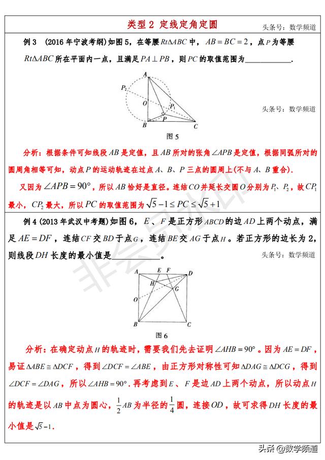 初中数学几何最值问题-隐圆最值模型