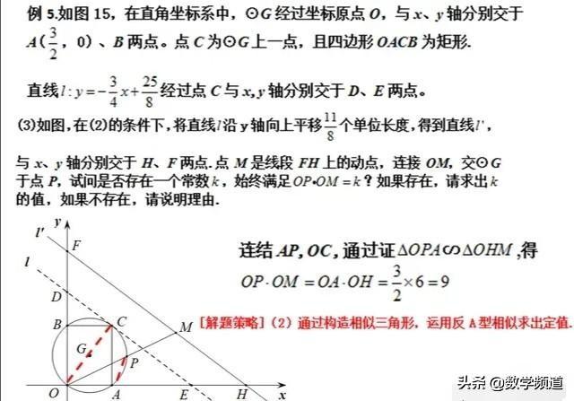 初中数学九年级：圆、二次函数重难点题型解析与点拨