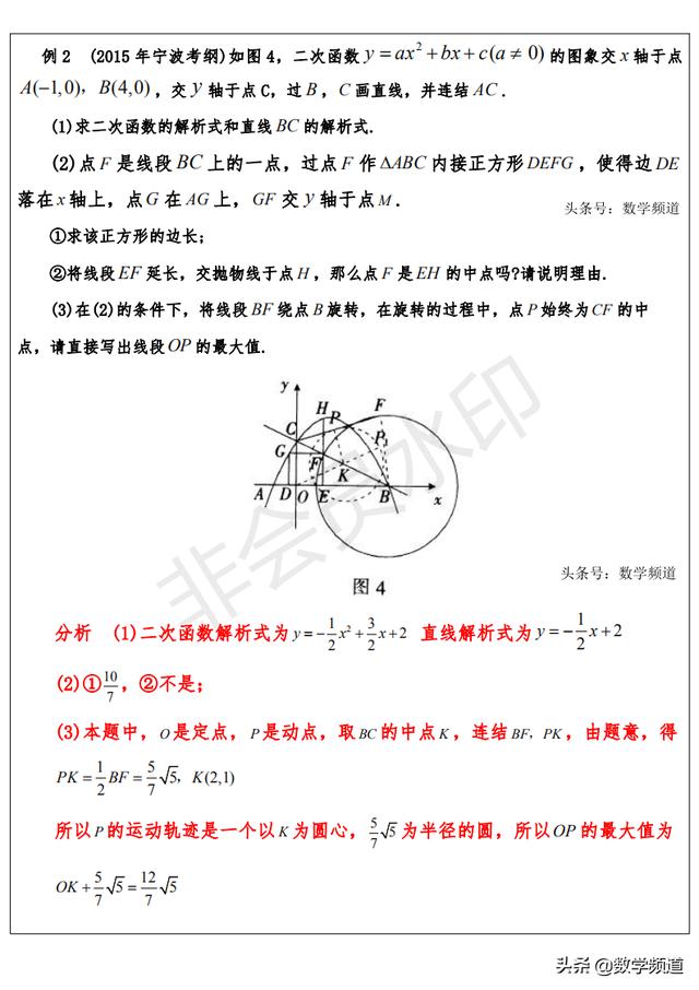 初中数学几何最值问题-隐圆最值模型