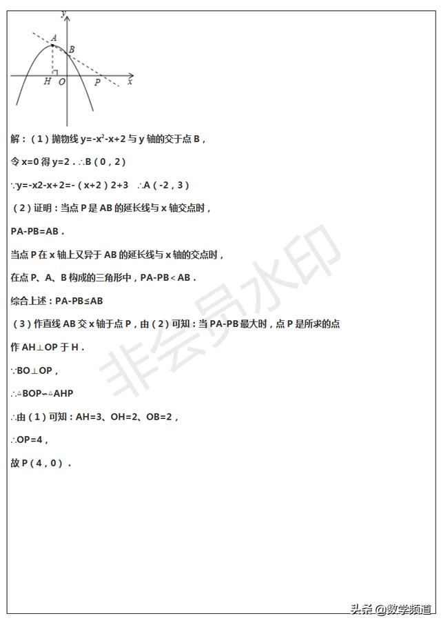 初中数学线段最值模型-三角形三边关系求最值