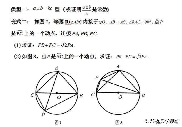 初中数学九年级：圆、二次函数重难点题型解析与点拨