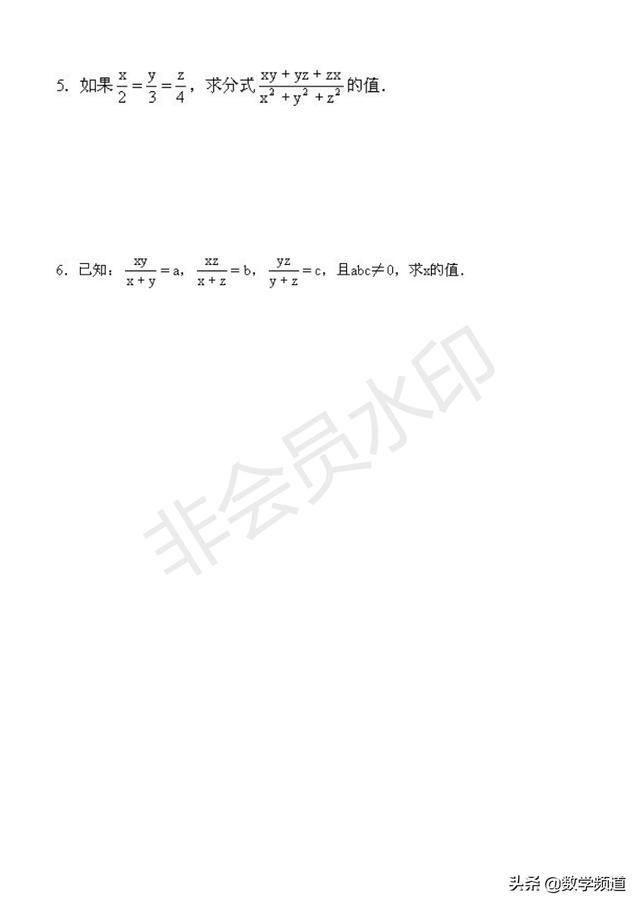 初中数学竞赛暑期培训第四讲：分式的化简与求值