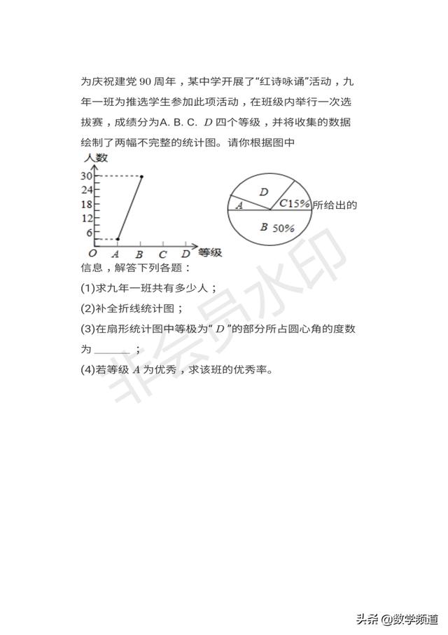 暑期小课堂：七升八（第六节统计与概率）