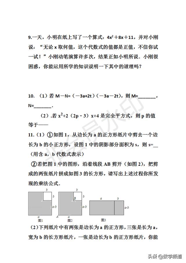 暑期小课堂：七升八（第三节因式分解）