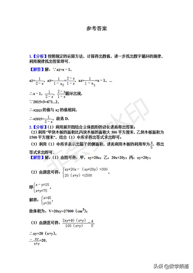 暑期小课堂：七升八（第五节分式）