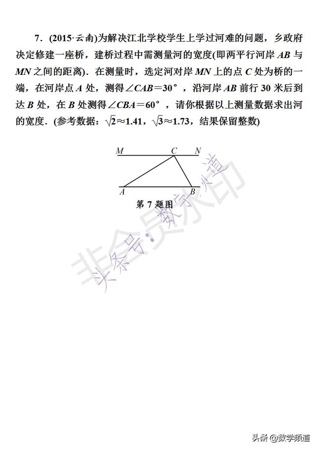 初中数学-中考十二块内容-专题提升-（十）直角三角形测量问题