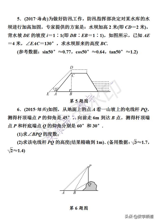 初中数学-中考十二块内容-专题提升-（十）直角三角形测量问题