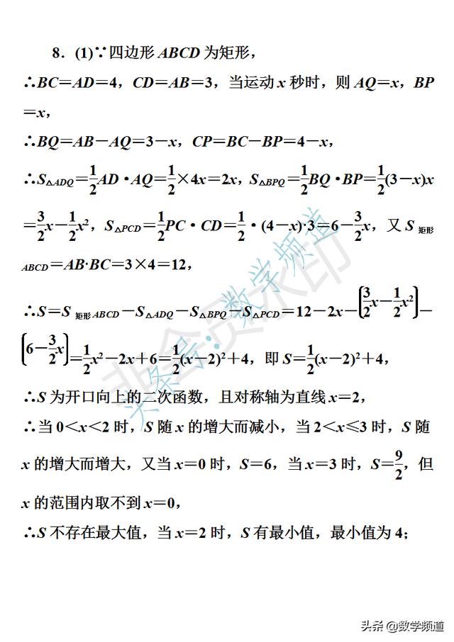 初中数学-中考十二块内容-专题提升-（六）平行四变形探究问题