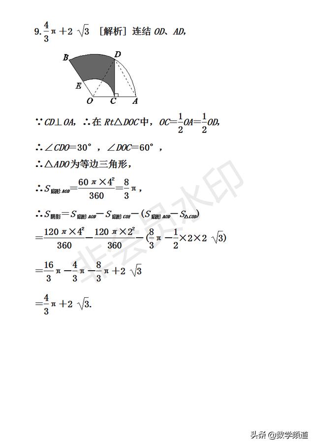 初中数学-八大技巧专题-（八）面积训练