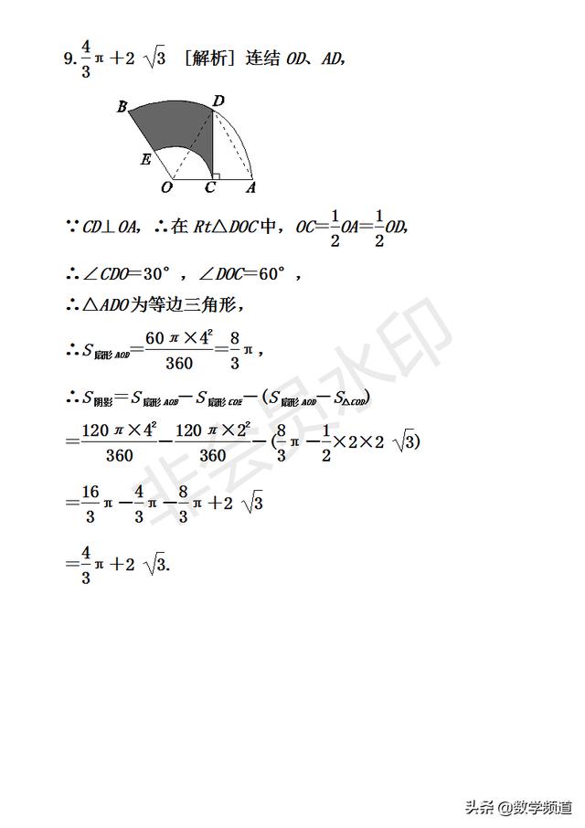 初中数学-八大技巧专题-（八）面积训练