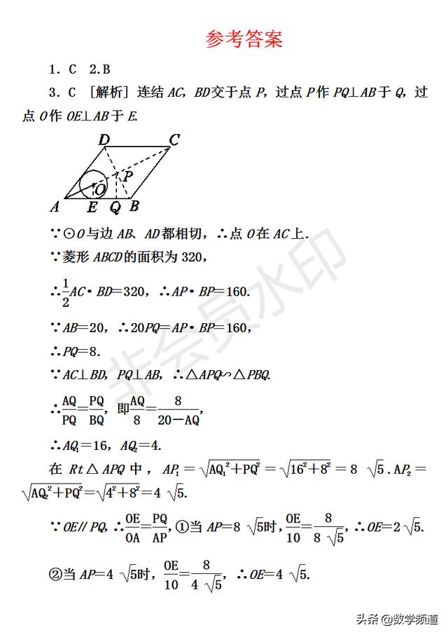 初中数学-八大技巧专题-（八）面积训练