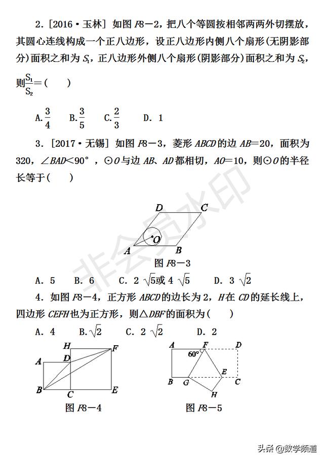 初中数学-八大技巧专题-（八）面积训练