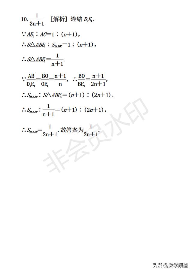 初中数学-八大技巧专题-（八）面积训练