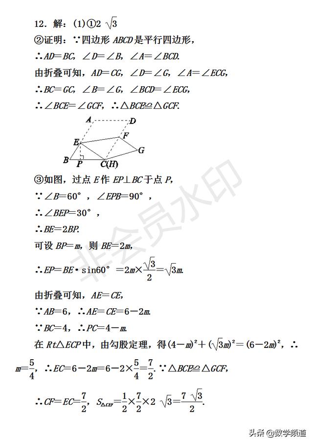 初中数学-八大技巧专题-（八）面积训练