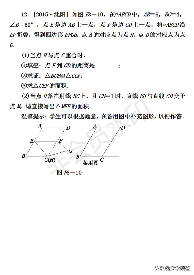 初中数学-八大技巧专题-（八）面积训练