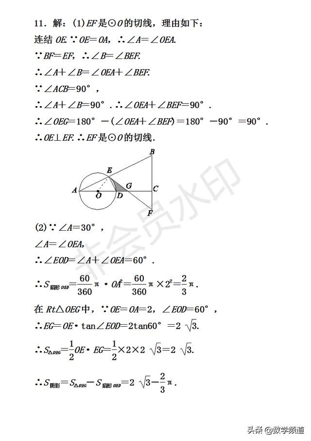 初中数学-八大技巧专题-（八）面积训练