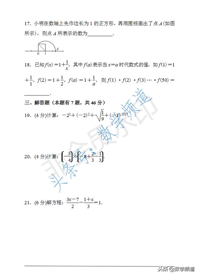 七年级第一学期期末考试卷（基础档）-尽快打印，助孩子一臂之力