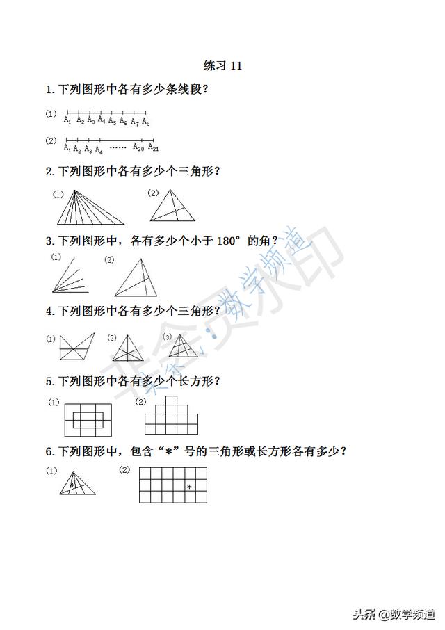 小学三年级奥数-30讲-第九讲-巧数图形