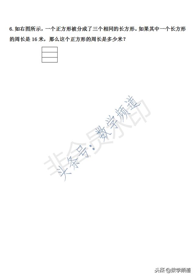 小学三年级奥数-30讲-第十讲-巧求周长