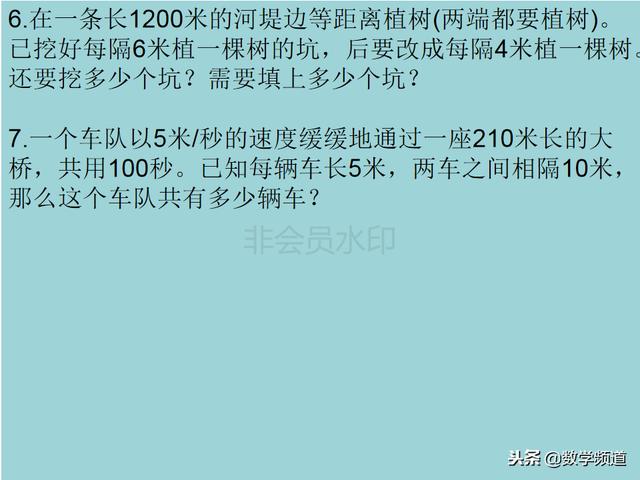 小学三年级奥数-30讲-第九讲-植树问题