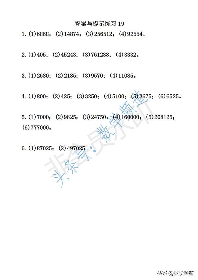 小学三年级奥数-30讲-第十九讲-乘法中的巧算