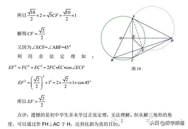 初中数学-圆综问题