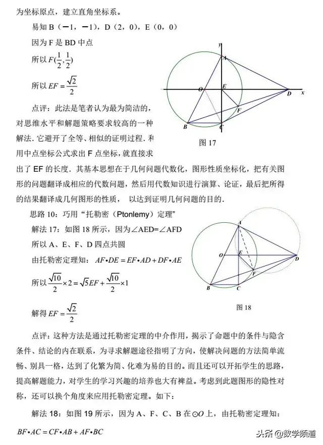 初中数学-圆综问题