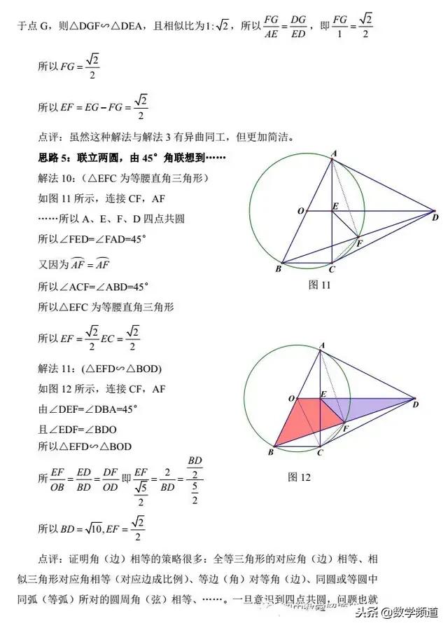 初中数学-圆综问题