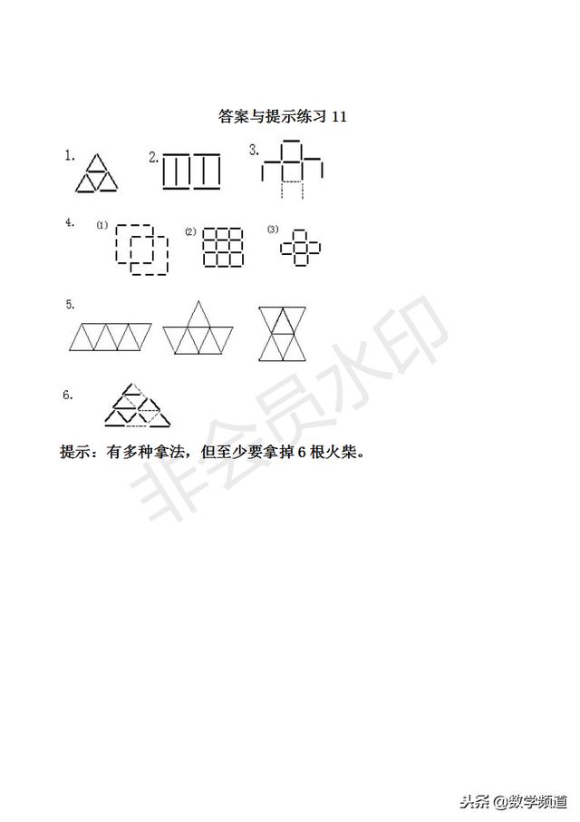 小学三年级奥数-30讲-第十一讲-火柴棍游戏（一）