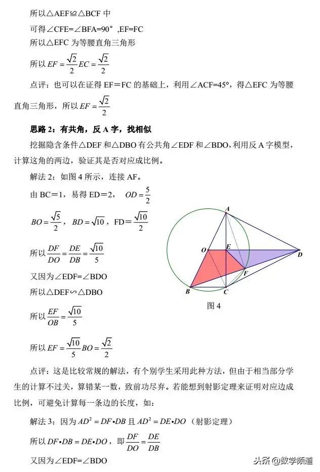 初中数学-圆综问题