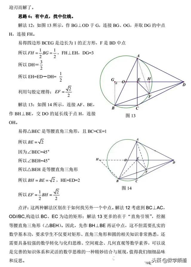 初中数学-圆综问题