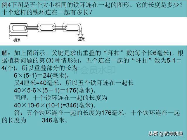 小学三年级奥数-30讲-第九讲-植树问题