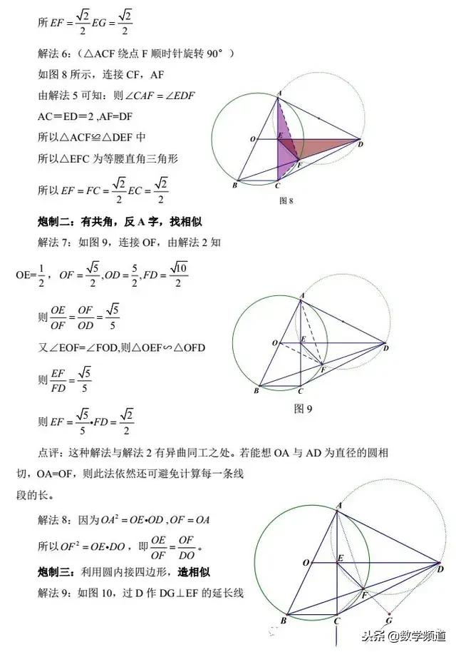 初中数学-圆综问题